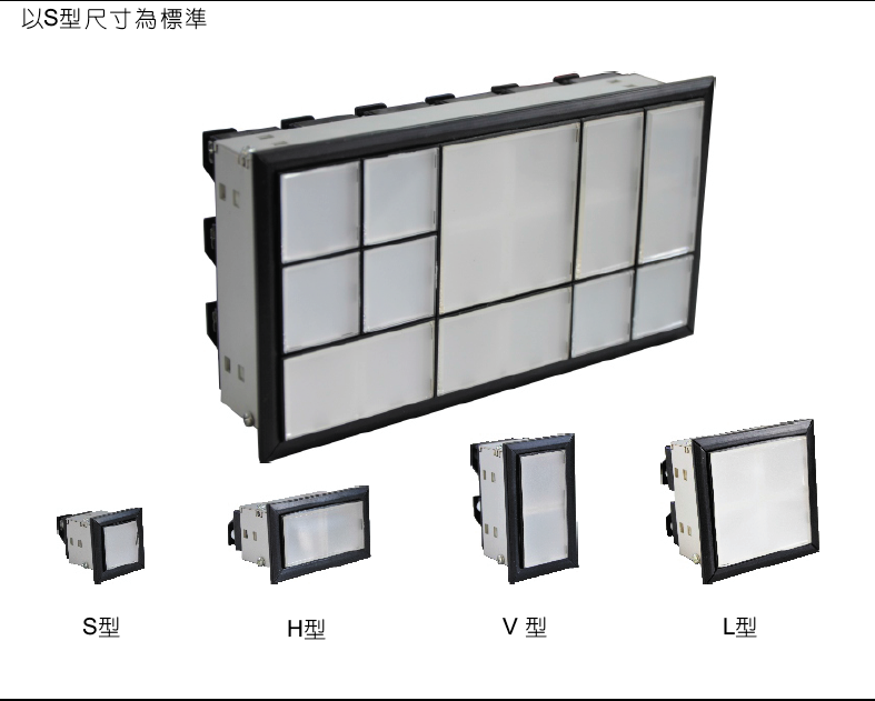 集合式指示灯TCL/TCT